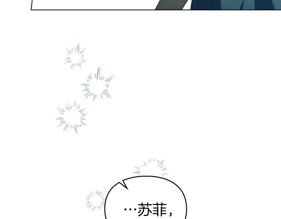 默许侵占 - 第65话 无法在一起 - 第26张图