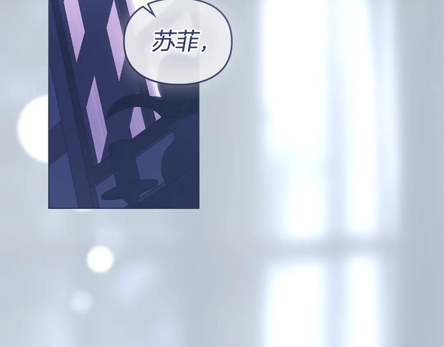 默许侵占 - 第65话 无法在一起 - 第42张图