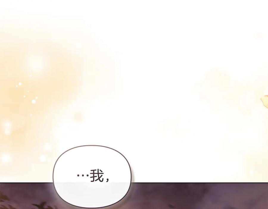 默许侵占 - 第65话 无法在一起 - 第144张图