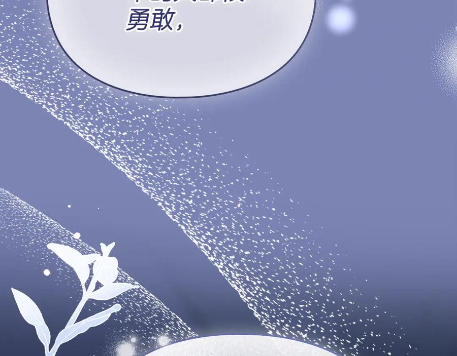 默许侵占 - 第65话 无法在一起 - 第46张图