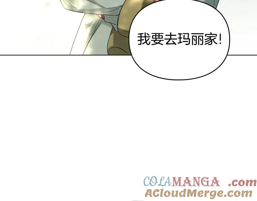 默许侵占 - 第65话 无法在一起 - 第29张图