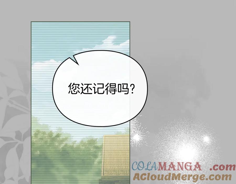 默许侵占 - 第65话 无法在一起 - 第137张图