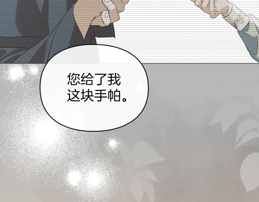 默许侵占 - 第65话 无法在一起 - 第140张图