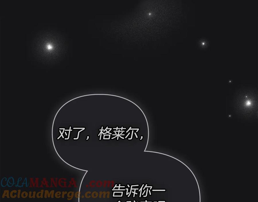 默许侵占 - 第65话 无法在一起 - 第105张图