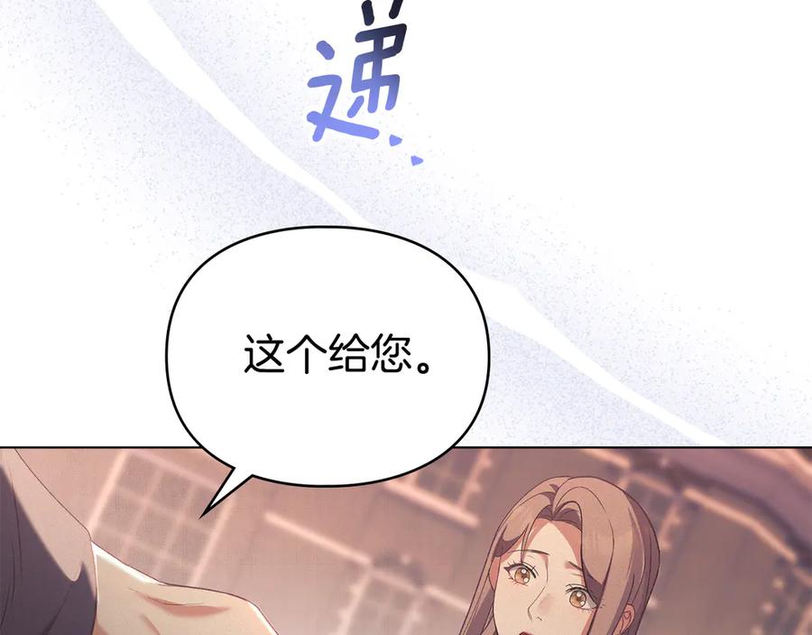 默许侵占 - 第65话 无法在一起 - 第132张图