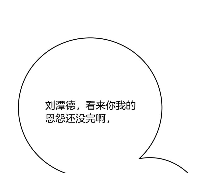神的打工世界 第64话 并肩作战 第19页