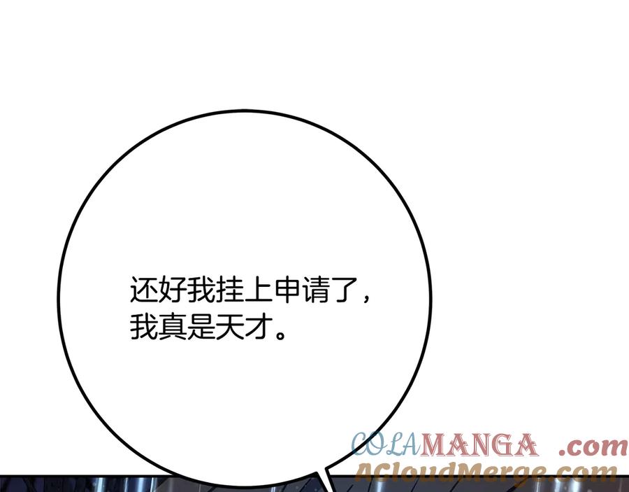 神的打工世界 第65话 不好的感觉 第184页