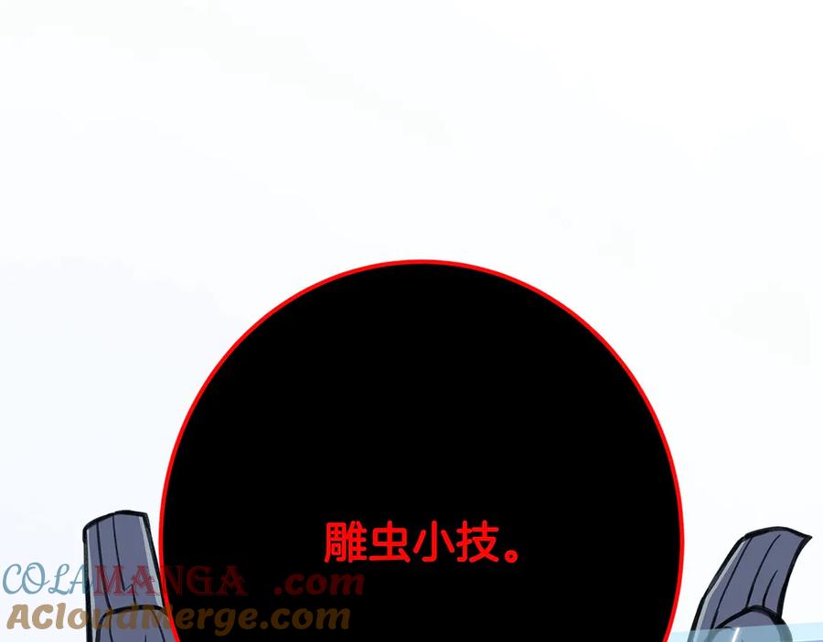 神的打工世界 第65话 不好的感觉 第188页
