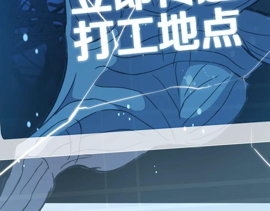 神的打工世界 第65话 不好的感觉 第190页