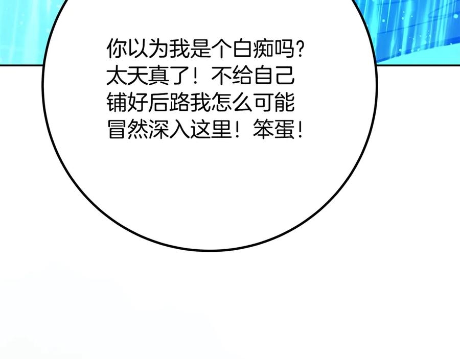 神的打工世界 第65话 不好的感觉 第187页