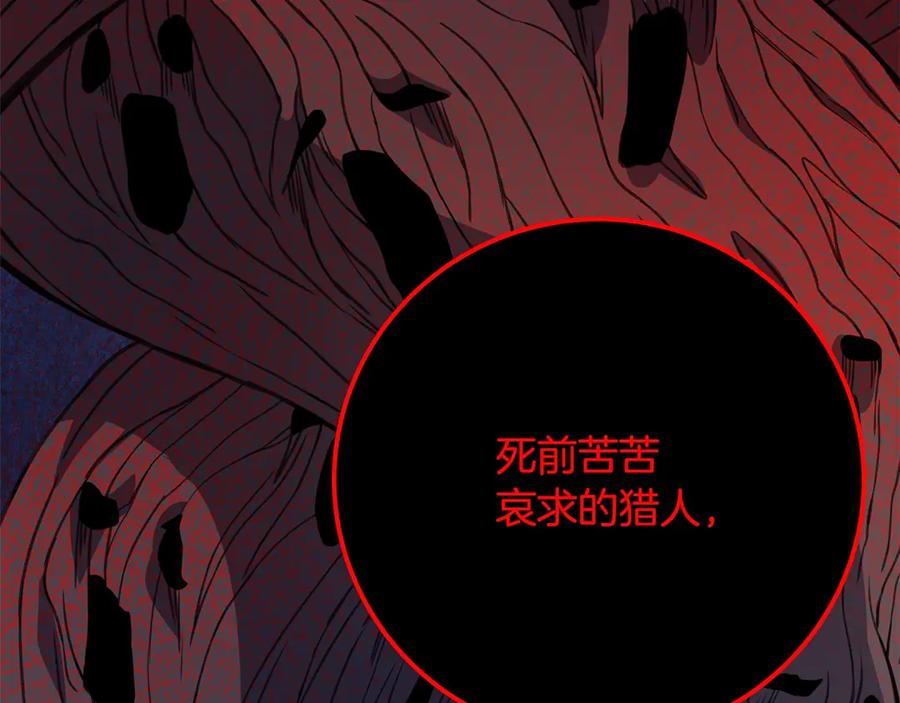 神的打工世界 第65话 不好的感觉 第153页