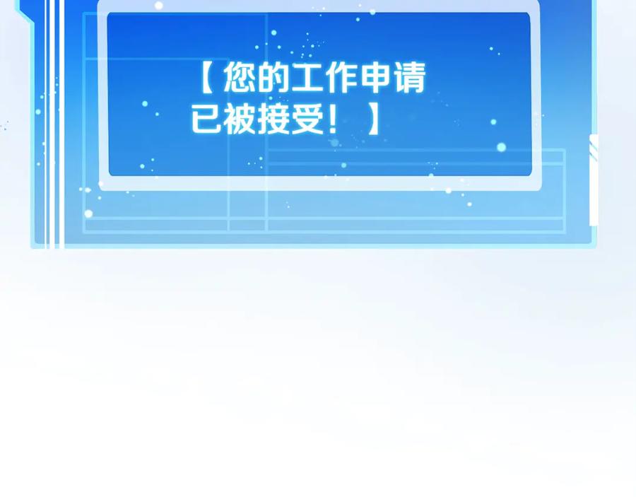神的打工世界 第65话 不好的感觉 第178页