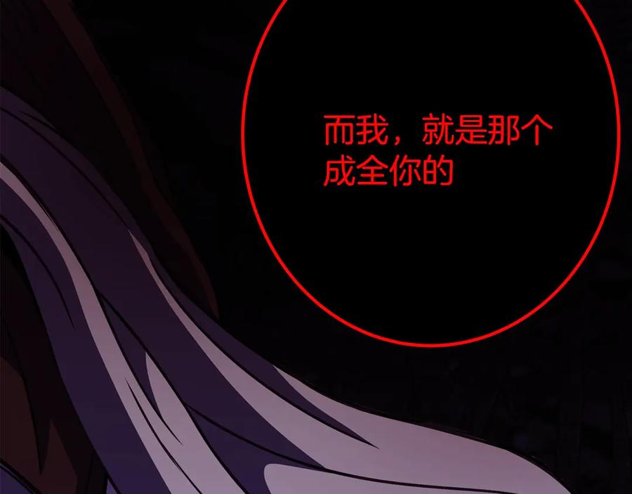 神的打工世界 第65话 不好的感觉 第202页