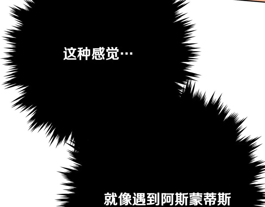 神的打工世界 第65话 不好的感觉 第166页