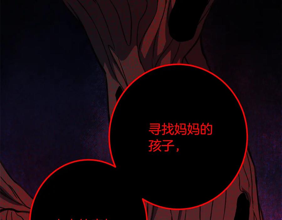 神的打工世界 第65话 不好的感觉 第151页