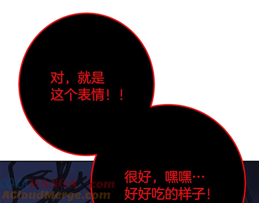 神的打工世界 第65话 不好的感觉 第168页