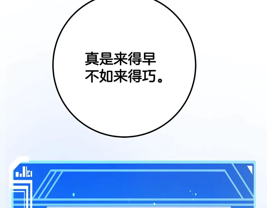 神的打工世界 第65话 不好的感觉 第181页
