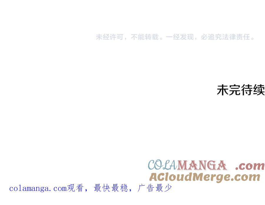 神的打工世界 第65话 不好的感觉 第208页