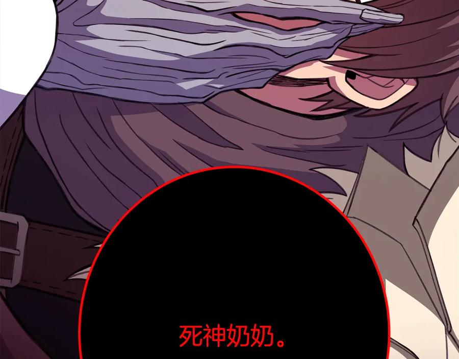 神的打工世界 第65话 不好的感觉 第205页