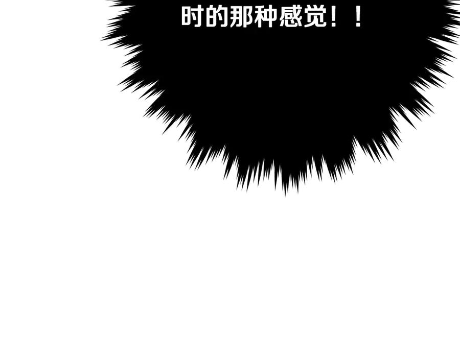 神的打工世界 第65话 不好的感觉 第167页