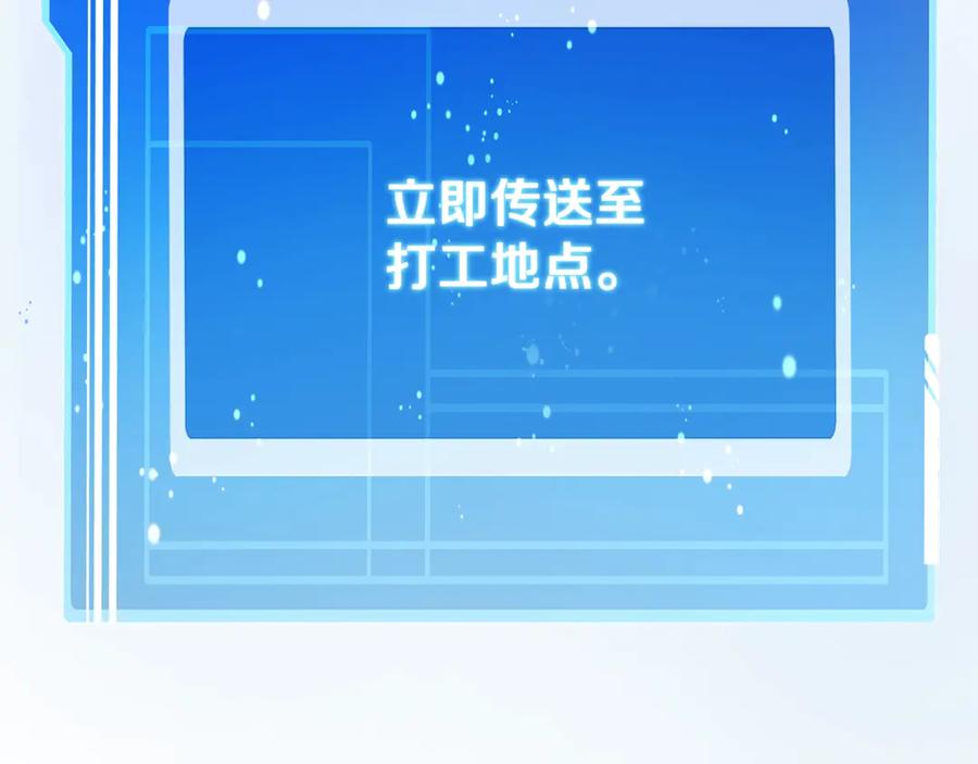 神的打工世界 第65话 不好的感觉 第182页