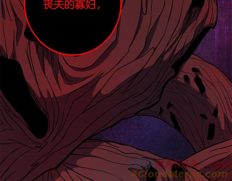 神的打工世界 第65话 不好的感觉 第152页