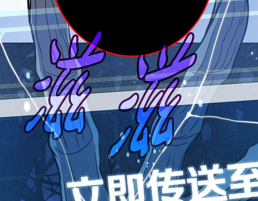 神的打工世界 第65话 不好的感觉 第189页
