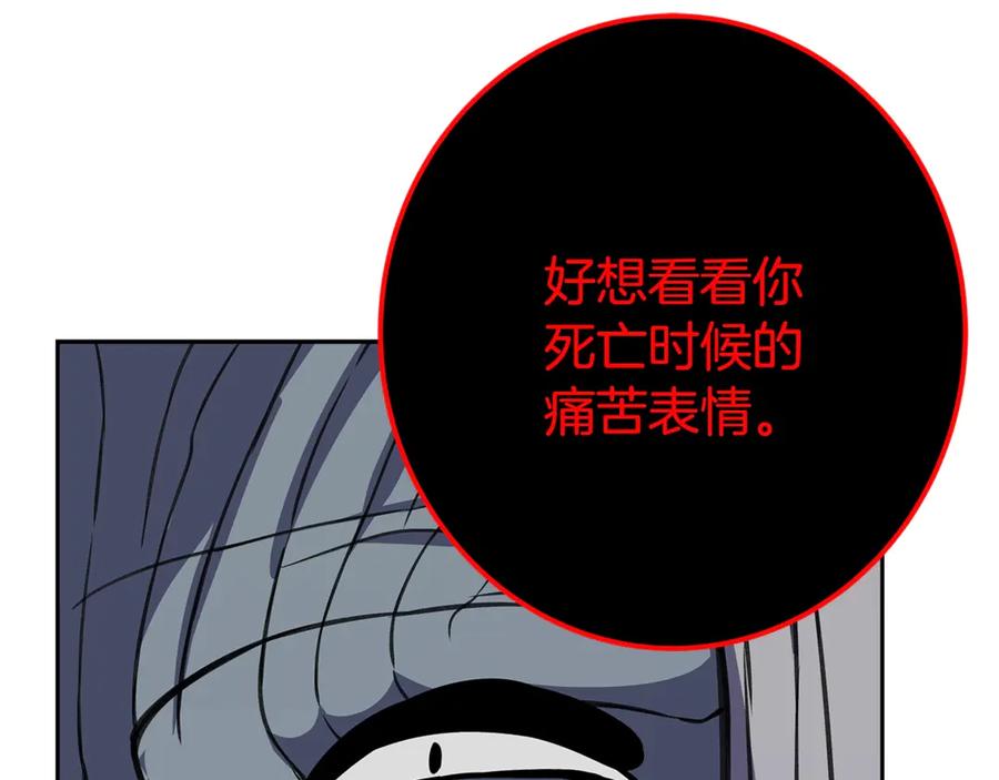 神的打工世界 第65话 不好的感觉 第146页