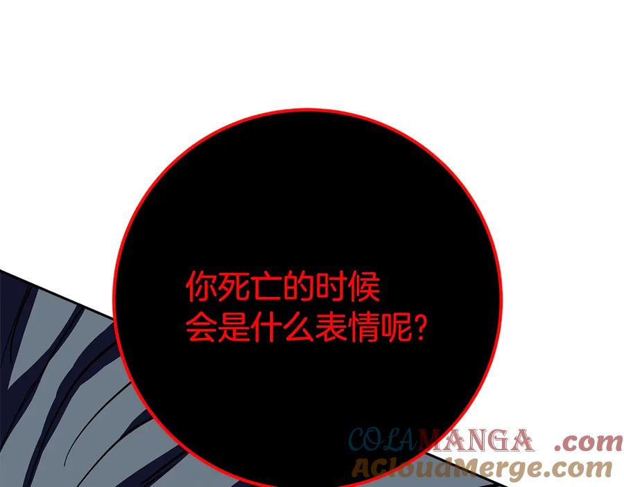 神的打工世界 第65话 不好的感觉 第160页