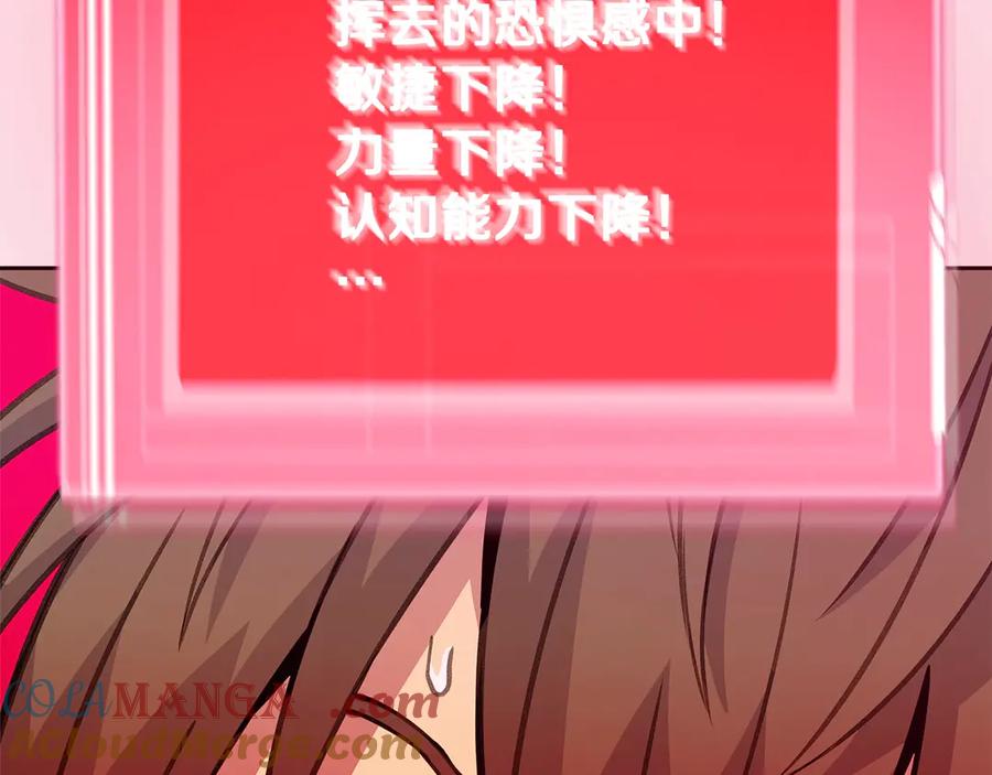 神的打工世界 第65话 不好的感觉 第164页