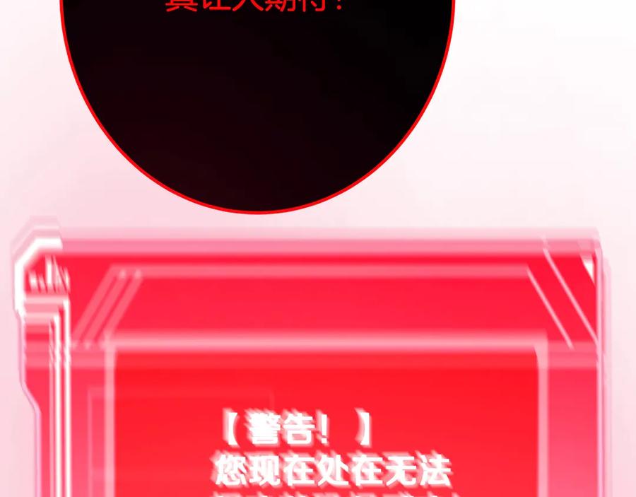 神的打工世界 第65话 不好的感觉 第163页