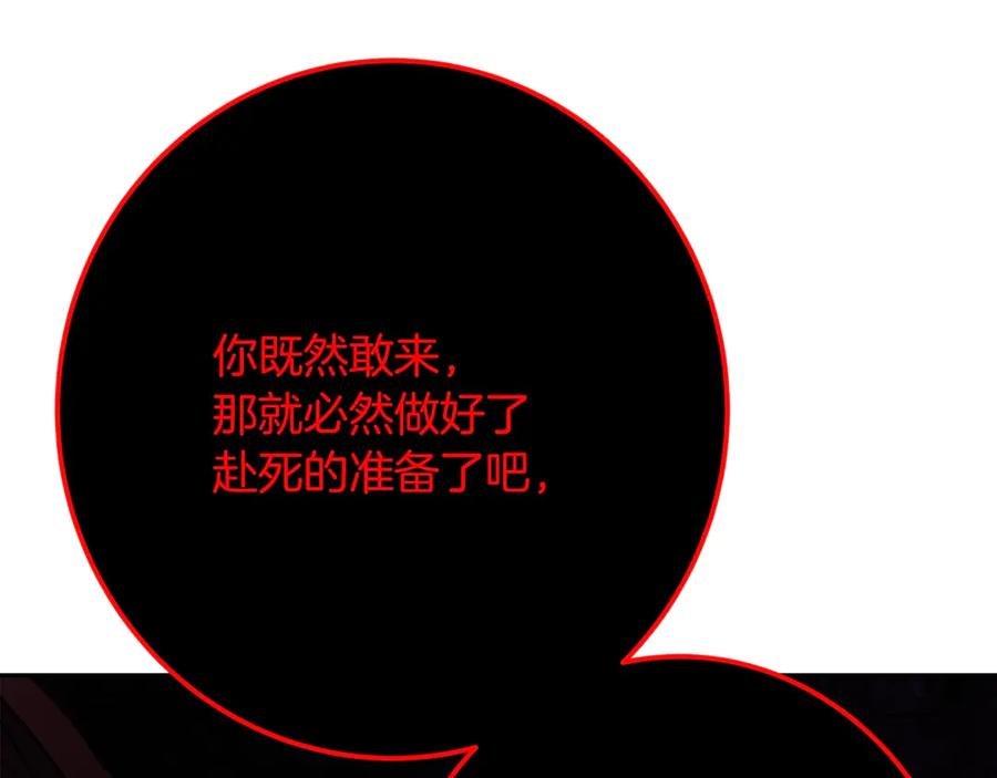 神的打工世界 第65话 不好的感觉 第201页