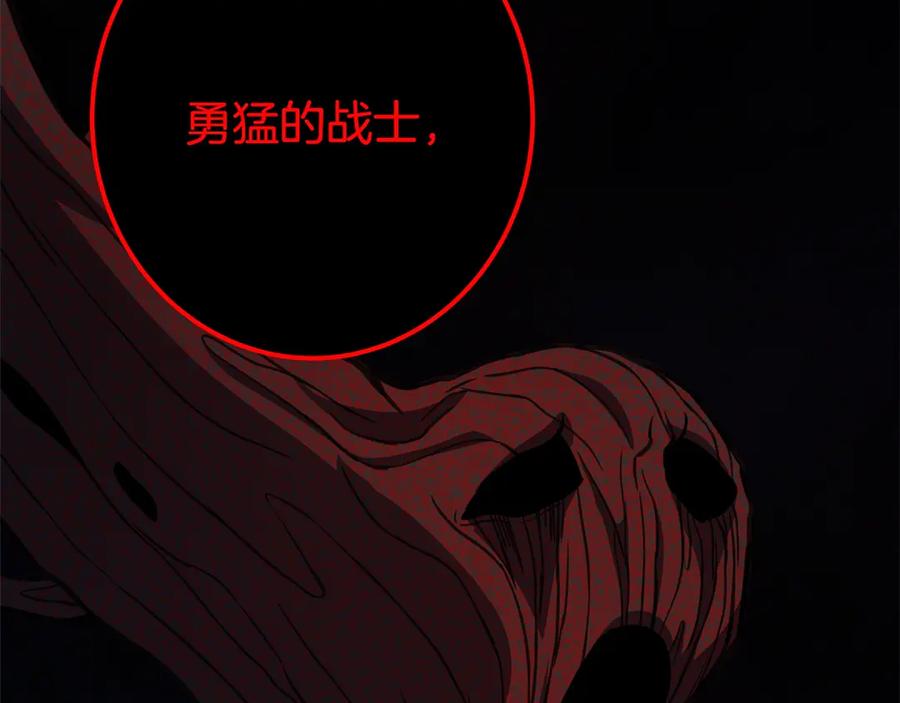 神的打工世界 第65话 不好的感觉 第150页