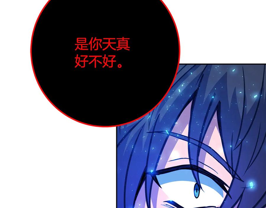 神的打工世界 第65话 不好的感觉 第198页