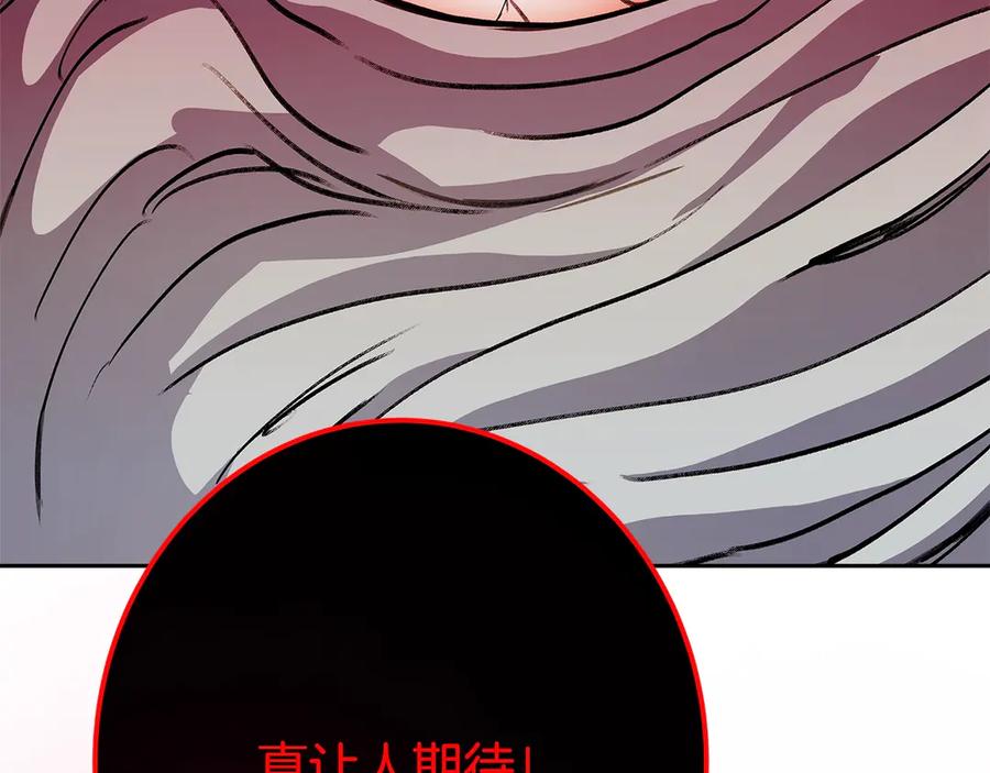 神的打工世界 第65话 不好的感觉 第162页