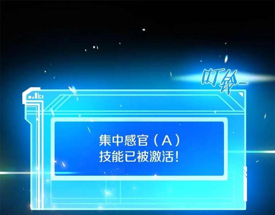 神的打工世界 第6话 地下城幸存者 第19页