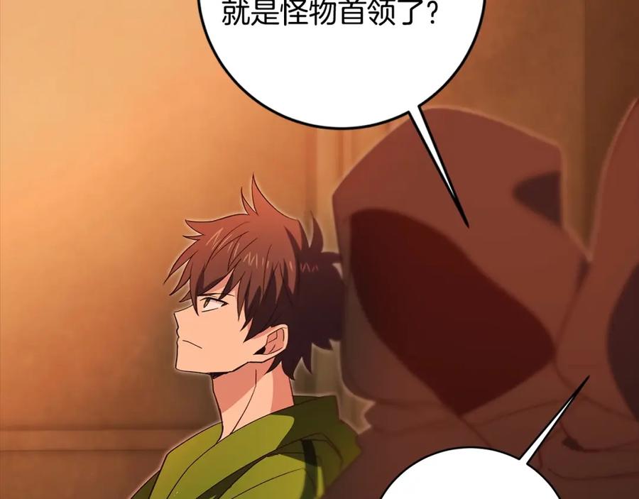 神的打工世界 第6话 地下城幸存者 第151页