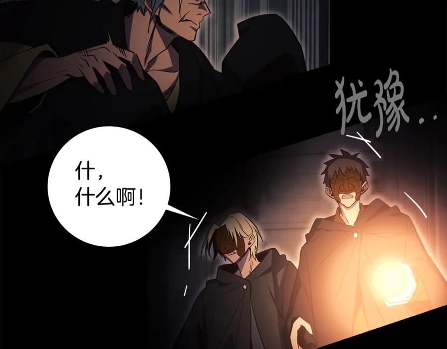 神的打工世界 第6话 地下城幸存者 第191页