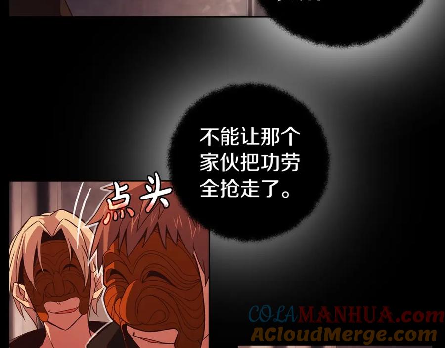 神的打工世界 第6话 地下城幸存者 第165页