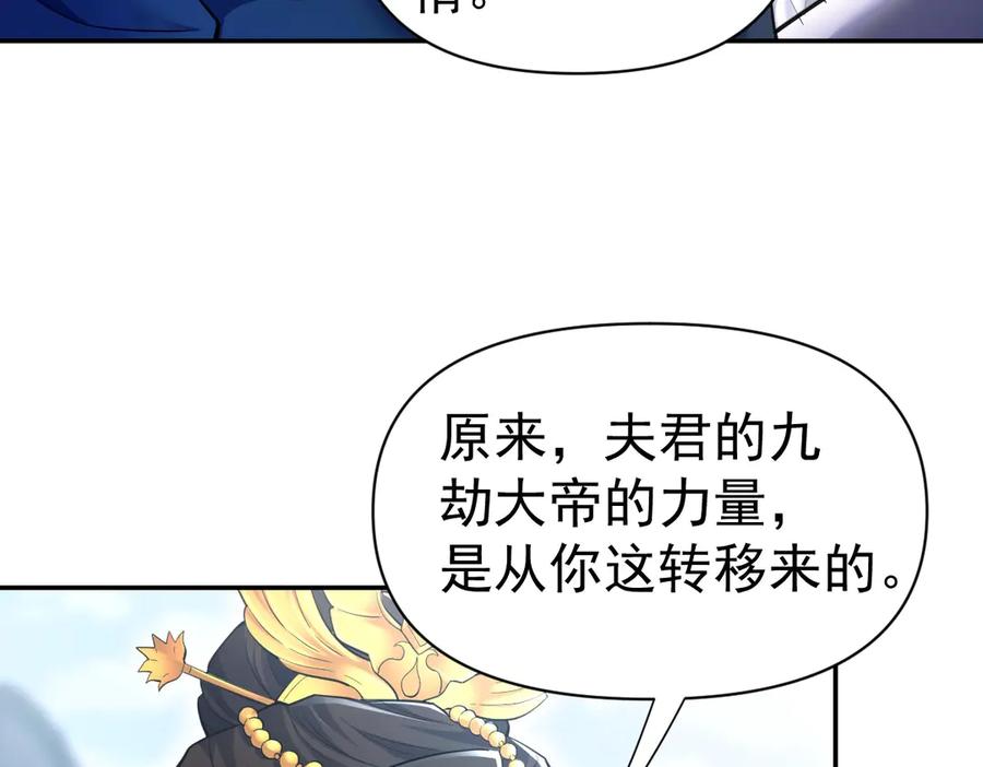 开局震惊女帝老婆，我无敌了 第68话 三段式突破 第163页