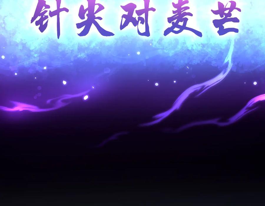 开局震惊女帝老婆，我无敌了 第68话 三段式突破 第170页