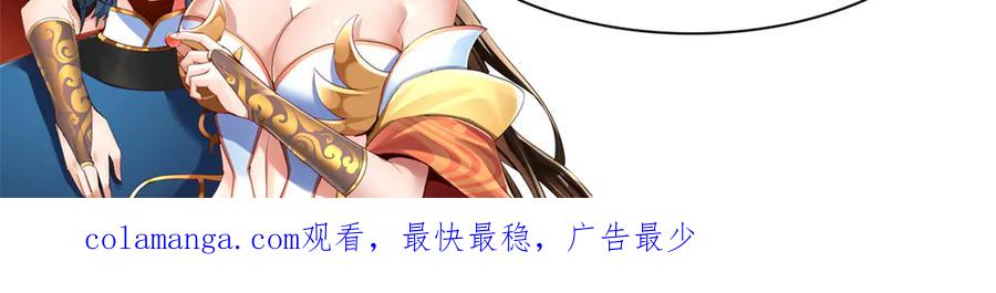 开局震惊女帝老婆，我无敌了 第68话 三段式突破 第178页