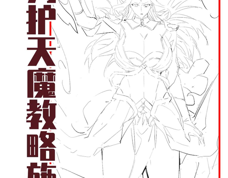 开局震惊女帝老婆，我无敌了 第68话 三段式突破 第176页