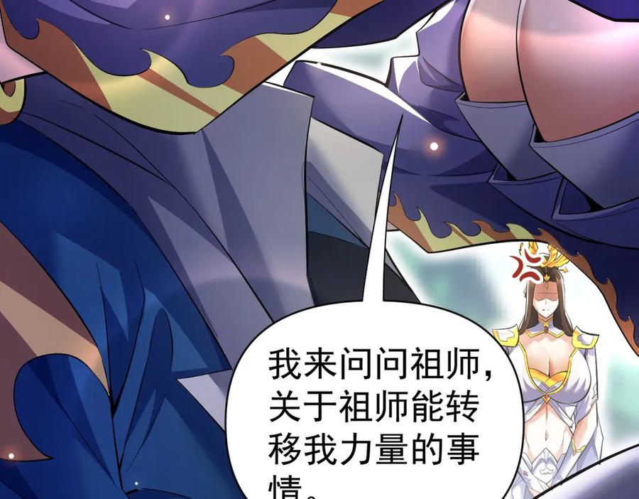 开局震惊女帝老婆，我无敌了 第68话 三段式突破 第162页