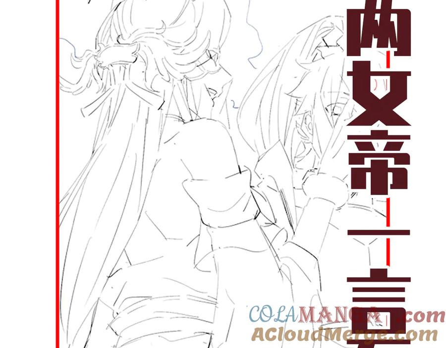 开局震惊女帝老婆，我无敌了 第68话 三段式突破 第173页