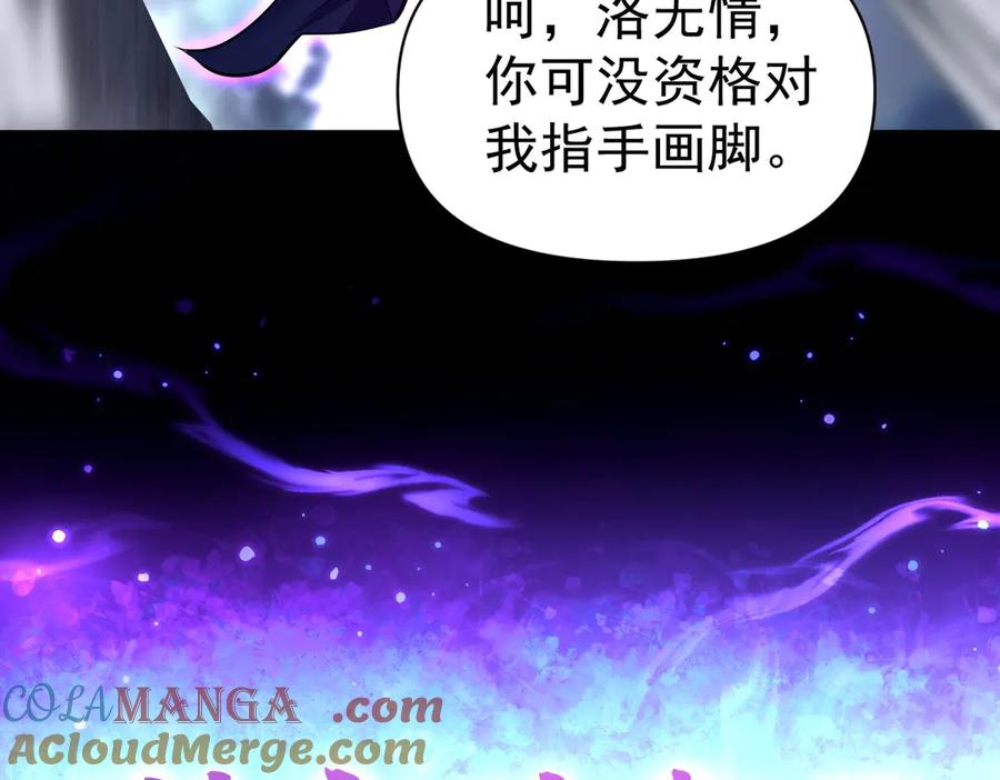 开局震惊女帝老婆，我无敌了 第68话 三段式突破 第169页
