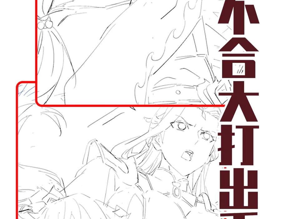 开局震惊女帝老婆，我无敌了 第68话 三段式突破 第174页