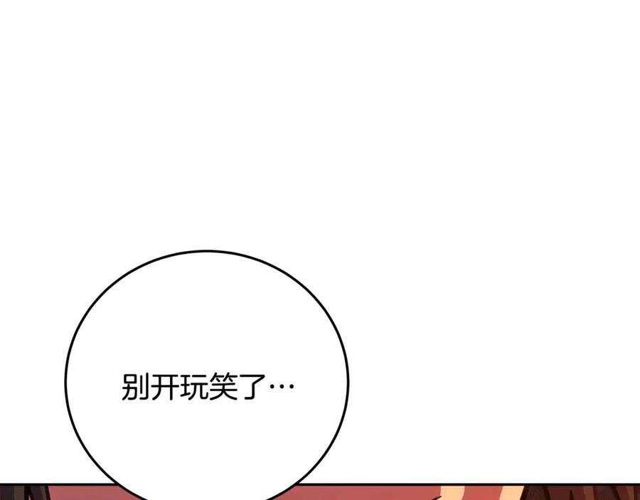 神的打工世界 第66话 神秘的恩人 第4页
