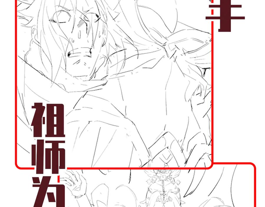 开局震惊女帝老婆，我无敌了 第68话 三段式突破 第175页