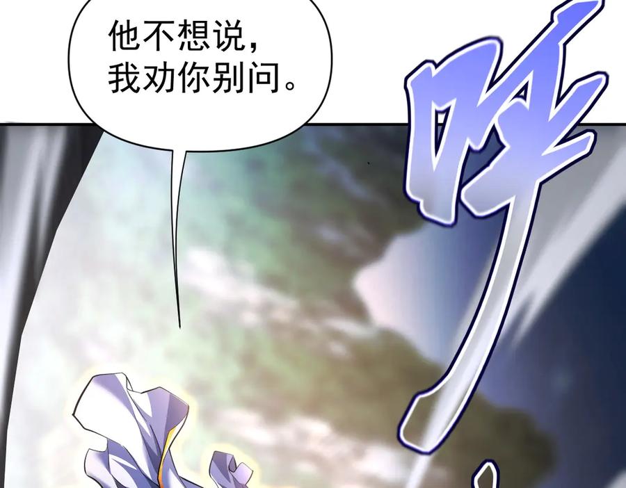 开局震惊女帝老婆，我无敌了 第68话 三段式突破 第166页